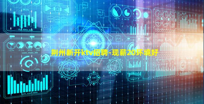 林芝夜总会招聘